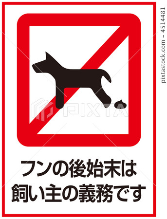 Dog's shit A-19 4514481