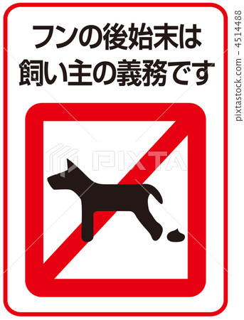 Dog's shit A-25 4514488