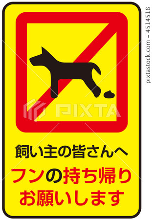 Dog's shit A-38 4514518