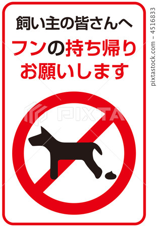 Dog's shit A-49 4516833