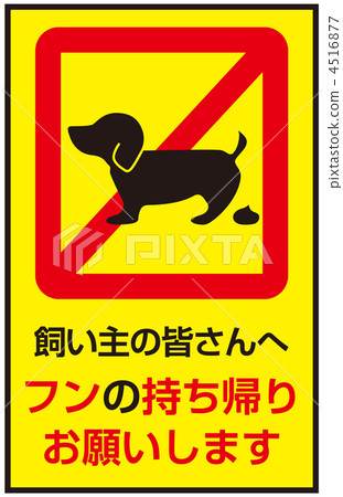 狗的狗屎B-36 狗的狗屎B-36 4516877