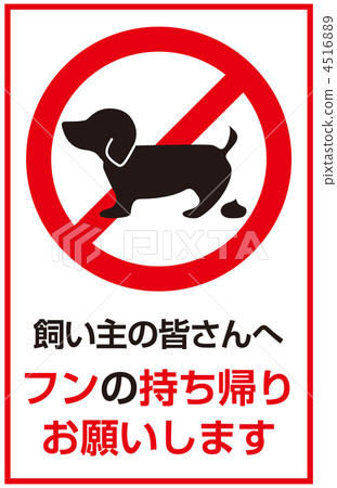狗的狗屎B-43 4516889