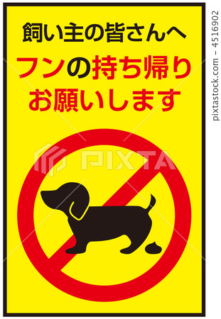 狗的狗屎B-48 4516902