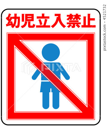 Infant ban (boy) -6 4521732