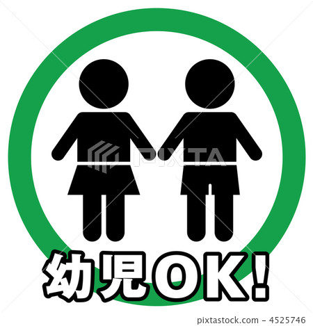 Infant OK (boy / girl) -3 Infant OK (boy / girl) -3 4525746