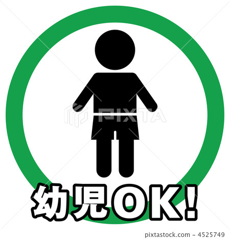 Infant OK (Boys) -3 Infant OK (Boys) -3 4525749