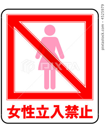 Female prohibition-8 Female prohibition-8 4525979