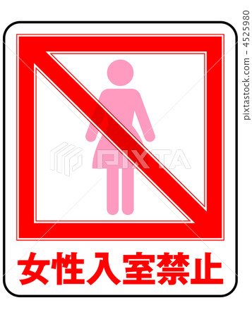 Female ban - 9 4525980