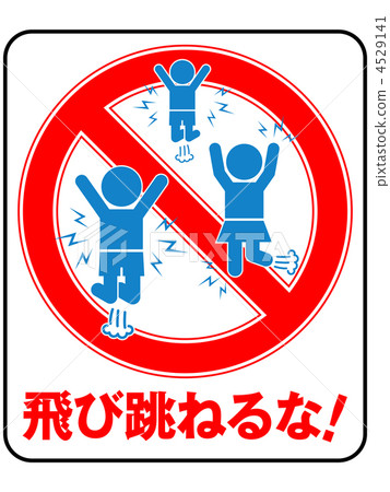 不要發出噪音-16 4529141