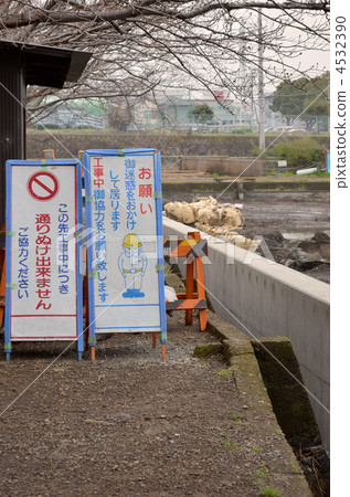 施工招牌 施工招牌 4532390