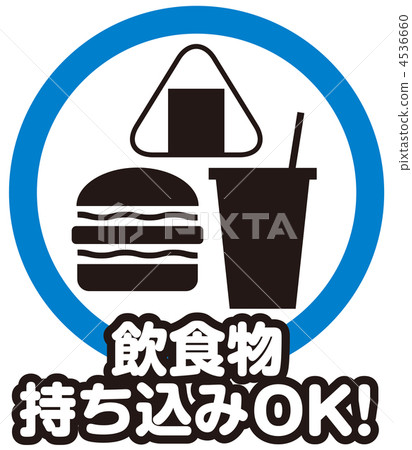 Food and drink bring in OK - 5 4536660