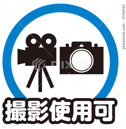 相機/視頻拍攝可用-3 4549541