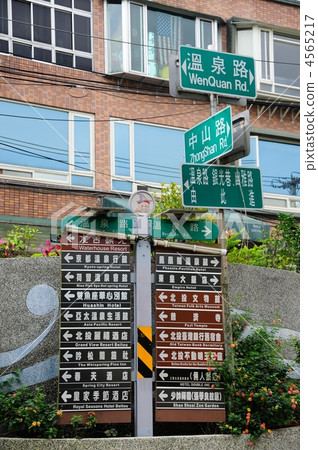 Taiwan Beitou Onsen 4565217