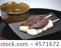Kushi餃子 4571672