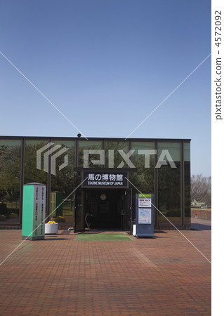 馬博物館 4572092