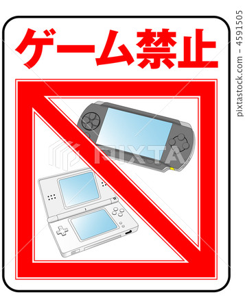 Game prohibited-6 4591505