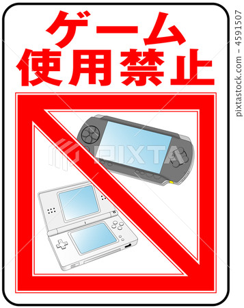 Game prohibited - 7 4591507