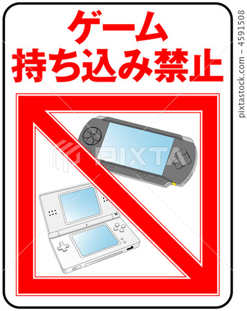 Game prohibited - 8 4591508