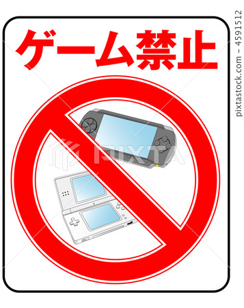 Game prohibited - 12 4591512