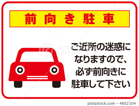 Forward parking -1 Forward parking -1 4602104