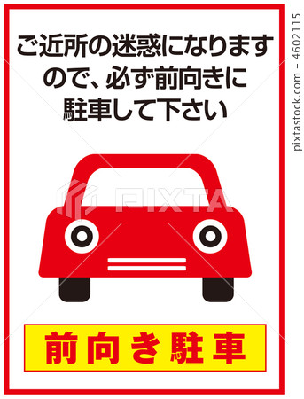 Forward parking - 11 Forward parking - 11 4602115