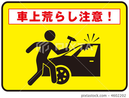 Caution on car roughness -2 4602202