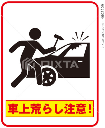 Car ruining Caution - 9 4602209