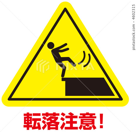 Falling Attention A Triangular Mark 14 Stock Illustration