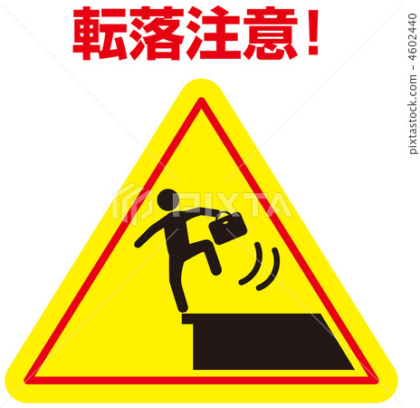 注意力下降B（三角形標記） -  20 4602440