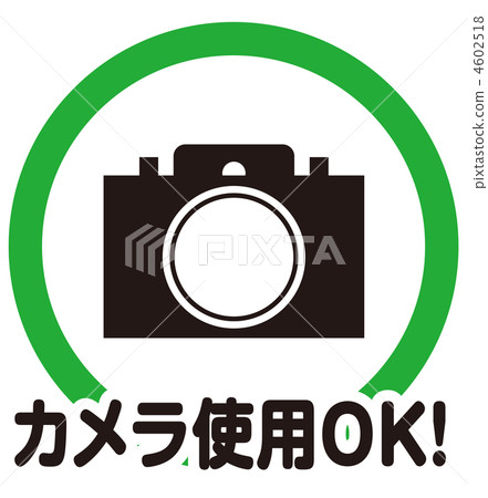 相機使用OK（2）-2 4602518
