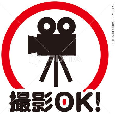 視頻拍攝OK（2）-1 4602530