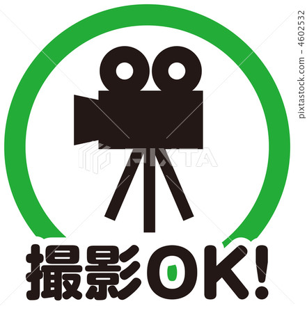 視頻拍攝OK（2）-2 4602532