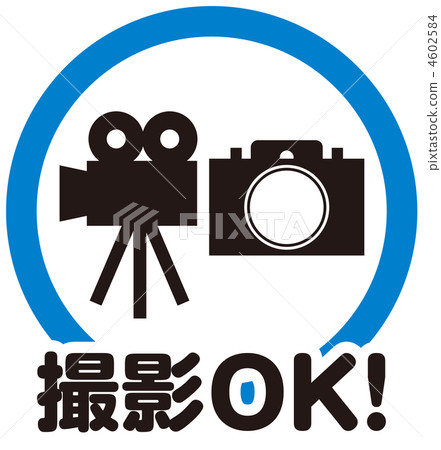 摄像机 信息