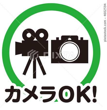 相機·視頻OK（2）-2 4602594