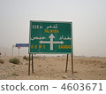 Syria 4603671