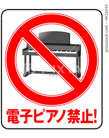 Electronic piano forbiddance-8 Electronic piano forbiddance-8 4618944