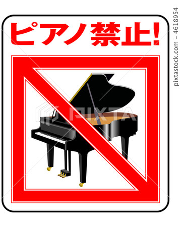 Piano Prohibition -5 Piano Prohibition -5 4618954