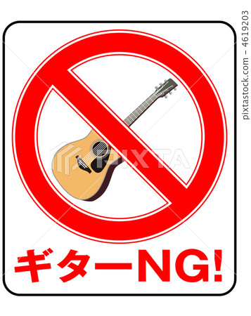 Guitar Prohibition-7 Guitar Prohibition-7 4619203