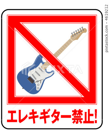 Electric guitar ban - 2 4619212