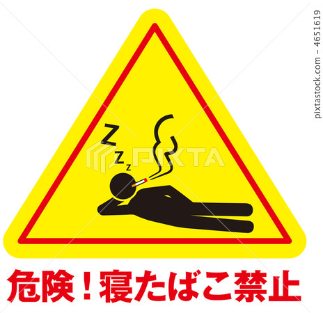 香煙禁止A-19 香煙禁止A-19 4651619