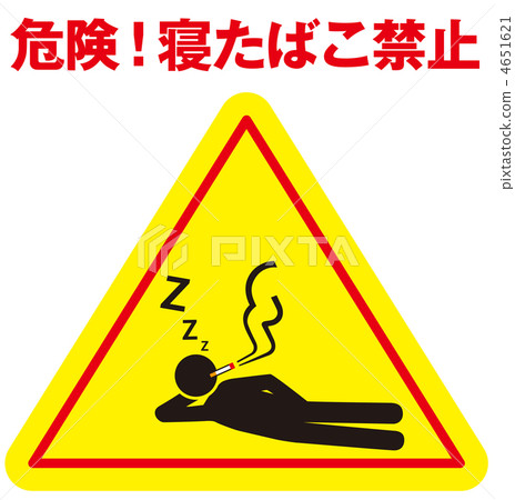 香煙禁止A-20 4651621