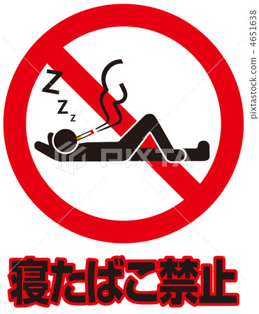 香煙禁止B-7 香煙禁止B-7 4651638