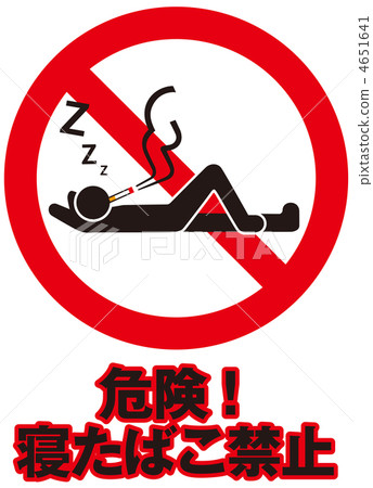 香煙禁止B-9 香煙禁止B-9 4651641