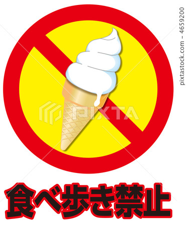 不要走路吃 - 6 不要走路吃 - 6 4659200