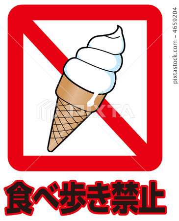 No eating walking - 7 No eating walking - 7 4659204