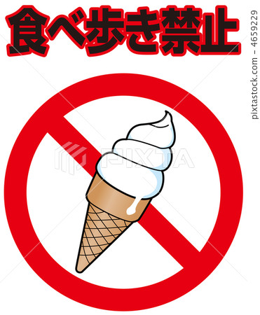 No eating walking - 12 No eating walking - 12 4659229