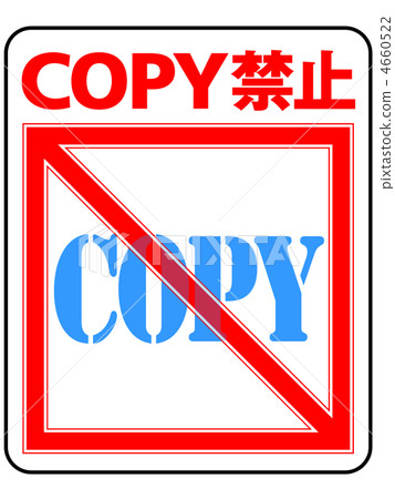 Copy prohibited A-21 - Stock Illustration [4660522] - PIXTA