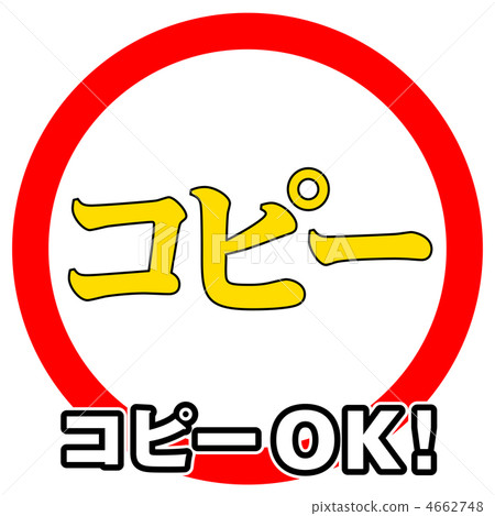 複製OK-23 複製OK-23 4662748