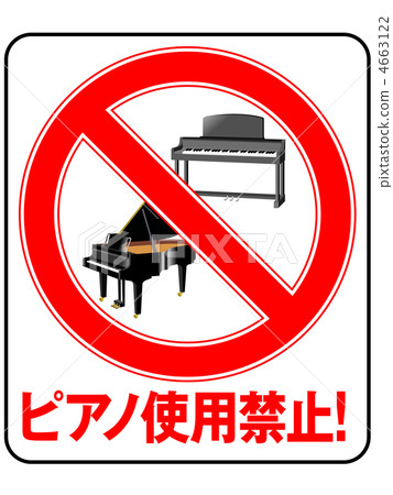 Piano Prohibition A-9 Piano Prohibition A-9 4663122