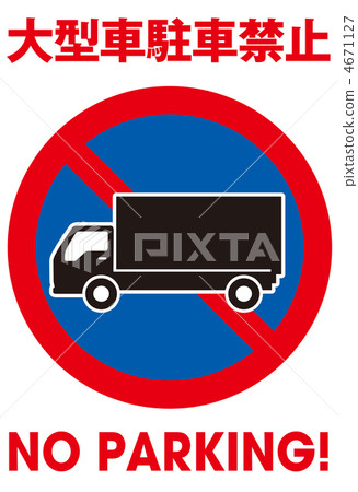 Large car parking prohibited - 7 4671127